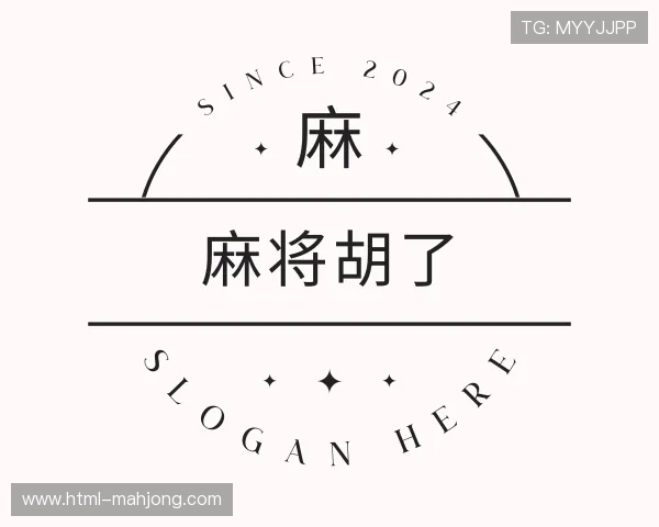 关于麻将胡了官网